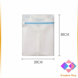 KANGBAN ถุงซักผ้า เนื้อละเอียด ถุงซักถนอมผ้า laundry bag