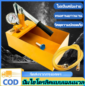 VSSUU เครื่องทดสอบรอยรั่วท่อน้ำ เครื่องทดสอบแรงดัน ปั๊มแรงดัน ปั๊มทดสอบแรงดัน เครื่องปั๊มแรงดันในท่อ