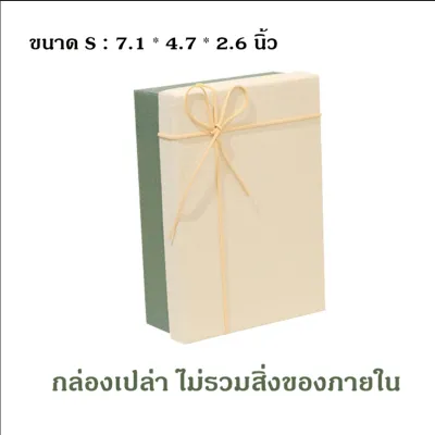 (🇹🇭พร้อมส่ง)กล่องของขวัญ ผูกโบว์ กล่องใส่ของขวัญ ส่งไว