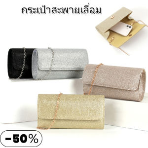 Belfoyer กระเป๋ามือ sequined ง่าย กระเป๋าอาหารเย็นสาวของผู้หญิง กระเป๋าโทรศัพท์มือถือพร้อมโซ่