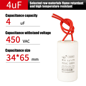 จัดส่งภัยใน24ชั่วโมง คาปาซิเตอร์ แคปรันมอเตอร์ปั้มน้ำ 4UF 6UF 30UF หลายขนาด สำหรับเครื่องซักผ้า
