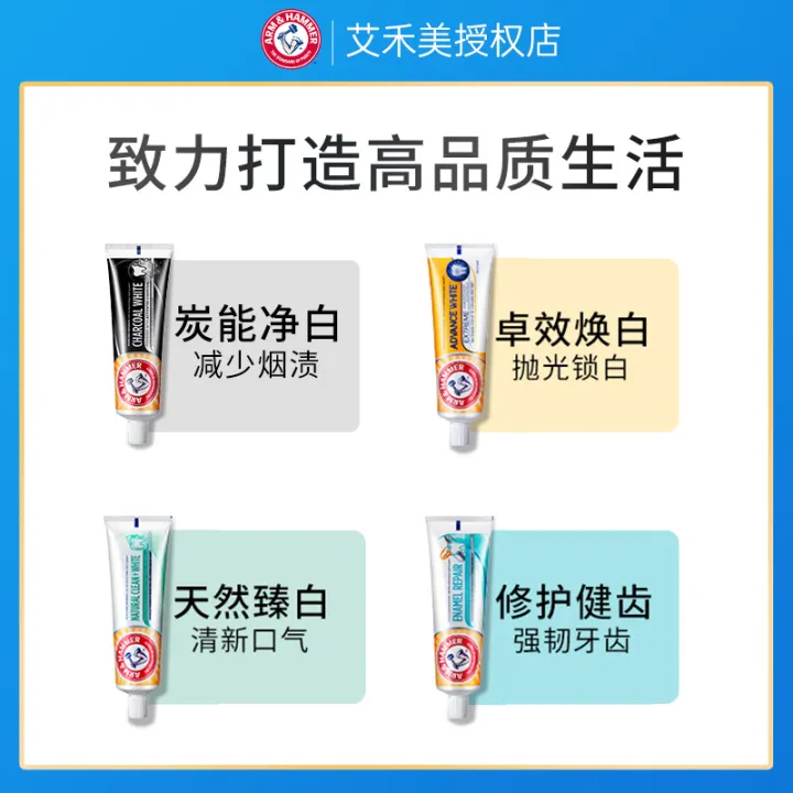 Ai He American Toothpaste New Breath Cleaning, Gingival Protection and ...