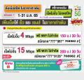 AIS One-2-Call! มิงกาลา เมียนมา ซิม ซิมมิงกาลา simcard ซิมเอไอเอส ซิมการ์ด. 