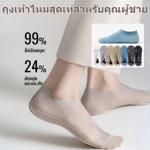 ถุงเท้ารองส้นผู้ชาย ผ้าไหมเย็น ใส่เย็นสบาย ดูดซับเหงื่อ ป้องกันกลิ่น ถุงเท้ากลางน่อง ถุงเท้าฤดูร้อน ถุงเท้าผ้าตาข่ายสำหรับผู้ชาย