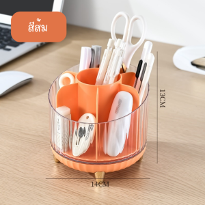 กล่องเก็บเครื่องเขียน หมุนได้360องศา กล่องเก็บแปรงแต่งหน้า อเนกประสงค์ สไตล์มินิมอล