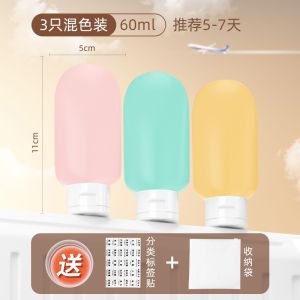 Candy-Colored Travel Bottle Set (3 x 60ml) Refillable Bottles for Shampoo or Skincare