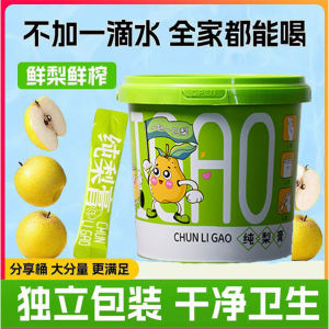 纯梨膏儿童秋梨膏止咳润喉清热茶210g/桶 Pear Syrup/Candy 养生茶 Pure Autumn Pear Paste Tea Healthy Tea