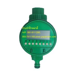 1อัน papamami เรนสตาร์ ตัวตั้งเวลารดน้ำอัตโนมัติ แบบดิจิตอล ตั้งได้ 16โปรแกรม สวมกับก๊อกน้ำ เครื่องตั้งเวลารดน้ำอัตโนมัติ เครื่องตั้งเวลา