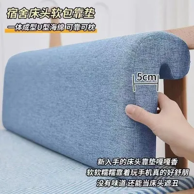 Student Dormitory Headboard Backrest On The Bed Single Bedroom Upper Bunk And Lower Bunk Back With Anti-Collision Head Soft Cushion Chillyshop48op3-Cb