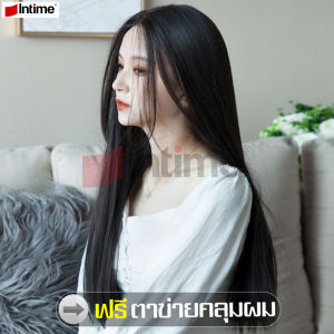 intime mall วิกผม Wig วิก วิกผมยาว วิกผมยาวเกาหลี วิกผมตรง ผมปลอม วิกผมผู้หญิง แฮร์พีชผมปลอม ผมปลอมผู้หญิง มีให้เลือก 3 สี ฟรีตาข่ายคลุมผม