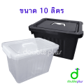 กล่องพลาสติก มีฝาปิด 10 ลิตร (รุ่นหนา)- กล่องเก็บของ กล่องอเนกประสงค์ ลังเก็บของ กล่องเก็บของ ลังพลาสติก. 