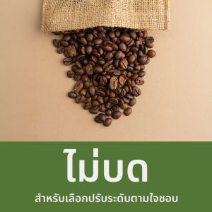 เมล็ดกาแฟ "เอธิโอเปีย เยอร์กาเชฟ โคเชเร่" คั่วอ่อน 100 200 กรัม นำเข้า 100% ชามะลิ ฟลอรัล แอปเปิ้ล