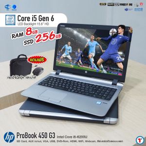โน๊ตบุ๊ค HP Probook 450 G3 - Core i5 GEN 6 RAM 8 GB HDD 500 GB/SSD 256 GB หน้าจอ 15.6 นิ้ว มีกล้องในตัว WIFI + Bluetooth + Numpad Refurbished laptop used notebook คอมพิวเตอร์ สภาพดี มีประกัน พร้อมบริการหลังการขาย By Totalsolution