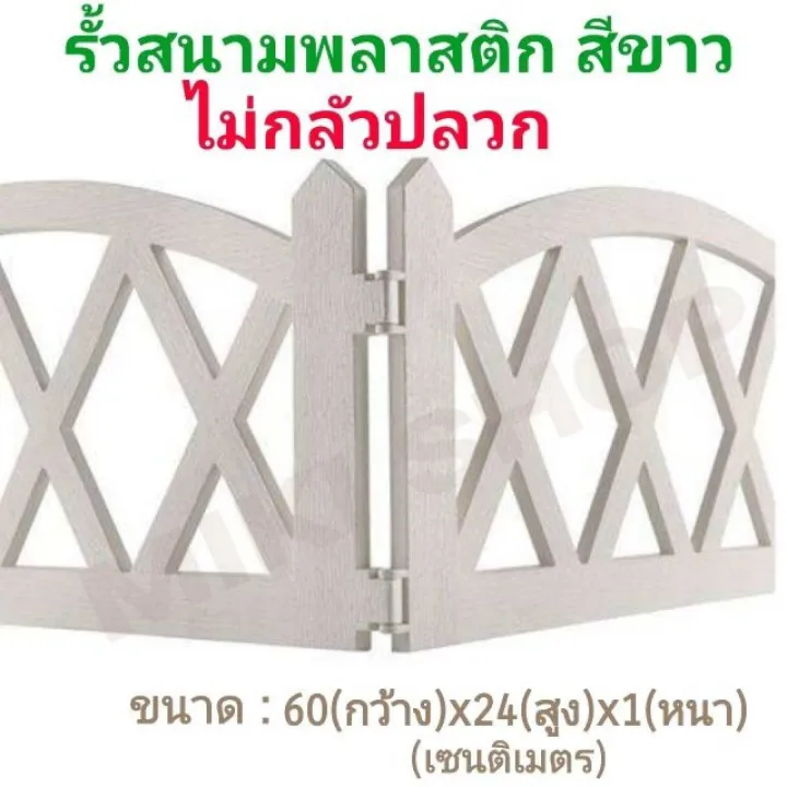 รั้วสนามพลาสติกสีขาวสไตล์โรมัน แพค 4 ชิ้น สำหรับตกแต่งสวน