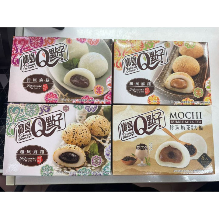 HALAL) Taiwan Royal Family Taro Japanese Mochi (Vegetarian)【宝岛Q点子和风麻糬/大福-素】 210g x 1 BOX