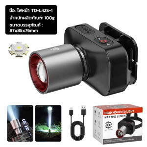 CRX ไฟฉายคาดหัว แท้ led แรงสูง ส่องแสงระยะ5KM ไฟคาดหัว ไฟฉายแรงสูง ไฟส่องกบ ไฟส่องสัตว์ TP-90