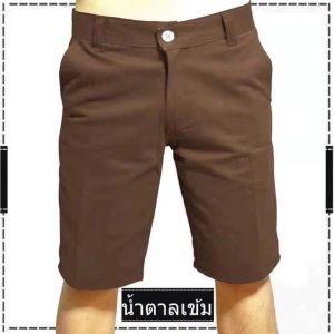 กางเกงขาสั้นลำลอง สามส่วนผู้ชาย เสื้อผ้าผู้ชายสวมสบาย กระเป๋าลึก สีพื้น มีหลากหลายสี (เอว 38-40)