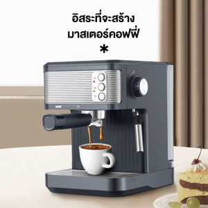 เครื่องชงกาแฟ 20bar 1.8L เครื่องชงกาแฟอัตโนมัติ เครื่องทำกาแฟ หน้าจอสัมผัส ปรับความเข้มข้นของกาแฟได้ สกัดด้วยแรงดันสูง เครื่องทำกาแฟสด coffee machine