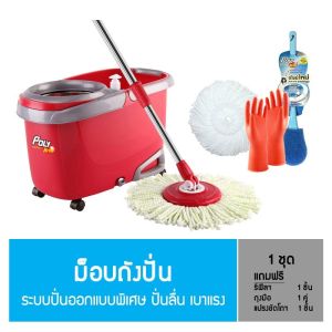 Poly-Brite โพลี-ไบรท์ ชุดถังปั่น รุ่น ดูอัลทอร์นาโด ไม้ถูพื้น พร้อมถังปั่น (แถมฟรี! รีฟิลผ้า 1 ชิ้น+ขัดโถ+ถุงมือ)