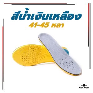 แผ่นเสริมรองเท้า ลดอาการปวดเมื่อยเท้า รองช้ำ นุ่มสบายเท้า แพ็ค 1 คู่ เพื่อสุขภาพ สำหรับวิ่ง/ออกกำลังกาย ตัดขอบได้ตามไซส์