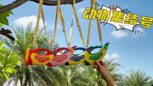 30-Sound Animal Party Whistle Simulation Creativity Lung Capacity Exerciser with Straps Interactive Animal Assembly Call Horn2026