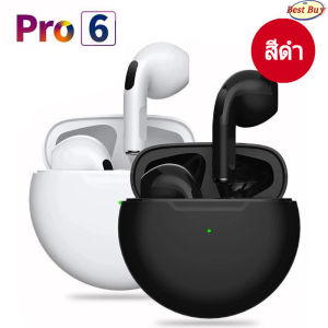 หูฟัง TWS Pro6 ไร้สาย บลูทูธ 5.3 สเตอริโอ ควบคุมสัมผัส ลดเสียงรบกวน ใช้งานกับ iOS Android🔥 พร้อมส่ง