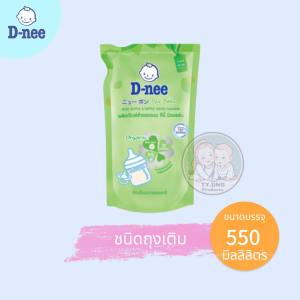D-nee ดี่นี่ สำหรับล้างขวดนม แบบเติม/ขวดปั้ม (ขนาด 550 มล./ปั้ม 600 มล.)