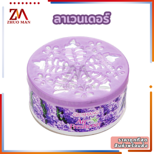 น้ำหอมปรับอากาศ น้ำหอมดับกลิ่น น้ำหอมปรับอากาศในครัวเรือน Air Freshener กลิ่นหอมติดทนนาน ขนาด 65g. มีให้เลือก 4 กลิ่น