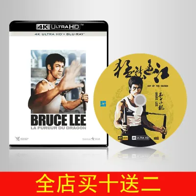 🎬 Popular classic movies~ 4K Blu-ray disc way of the Dragon 1972 Cantonese Chinese character Bruce Lee 2160p blue disc