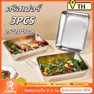 RuiMing (การจัดส่ง 2-3 วัน) กล่องรักษาสดสแตนเลส 3 ชิ้น 25 * 20 * 5 ซม. กล่องเก็บข้อมูลขนาดใหญ่ครอบคลุมจานครัวครัวเรือนจัดอาหาร