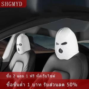 [COD] SHGMYD ที่คลุมเบาะรถยนต์1ชิ้นหมวกไหมพรมคลุมศรีษะตกแต่งในวันฮาโลวีนอุปกรณ์ตกแต่งรถกันขโมยเตือน1ชิ้น