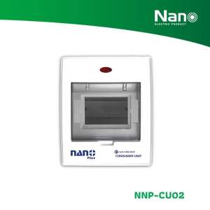 NANO Plus ตู้คอนซูมเมอร์ 2ช่อง เมนธรรมดาMCB/กันดูดRCBO กันไฟดูดไฟช็อตไฟเกิน ตู้ไฟ เมนกันดูด