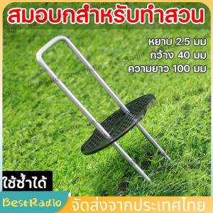 แพ็ค 50 ชิ้น หมุดยึด / แผ่นยางพลาสติก เหล็กแข็ง ผ้าคลุมดิน หมุดยึดผ้าคลุมวัชพืช หมูดยึดผ้าคลูมดีน