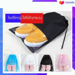 ถุงใส่รองเท้า ถุงใส่รองเท้ากีฬากันฝุ่น ถุงเก็บรองเท้า ถุงไซส์ใหญ่มีให้เลือกถึง 4 สีสินค้าพร้อมส่ง