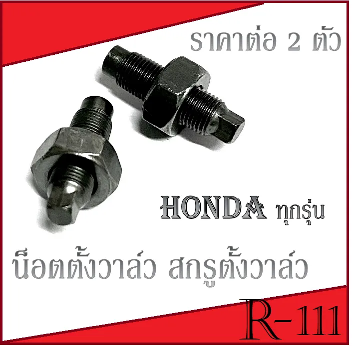 %E0%B8%99%E0%B9%87%E0%B8%AD%E0%B8%95%E0%B8%95%E0%B8%B1%E0%B9%89%E0%B8%87%E0%B8%A7%E0%B8%B2%E0%B8%A5%E0%B9%8C%E0%B8%A7%20(%20%E0%B8%A3%E0%B8%B2%E0%B8%84%E0%B8%B2%E0%B8%95%E0%B9%88%E0%B8%AD%202%E0%B8%95%E0%B8%B1%E0%B8%A7%E0%B8%88%E0%B8%A3%E0%B9%89%E0%B8%B2%20)%20%E0%B8%AA%E0%B8%B4%E0%B8%99%E0%B8%84%E0%B9%89%E0%B8%B2%E0%B8%9E%E0%B8%A3%E0%B9%89%E0%B8%AD%E0%B8%A1%E0%B8%AA%E0%B9%88%E0%B8%87%20%E0%B8%99%E0%B9%87%E0%B8%AD%E0%B8%95%E0%B8%95%E0%B8%B1%E0%B9%89%E0%B8%87%E0%B8%A7%E0%B8%B2%E0%B8%A5%E0%B9%8C%E0%B8%A7%20%E0%B8%99%E0%B9%87%E0%B8%AD%E0%B8%95%E0%B9%80%E0%B8%94%E0%B8%B4%E0%B8%A1%E0%B8%8A%E0%B8%B8%E0%B8%9B%E0%B9%81%E0%B8%82%E0%B9%87%E0%B8%87%E0%B8%9E%E0%B8%B4%E0%B9%80%E0%B8%A8%E0%B8%A9%20%E0%B8%AA%E0%B8%B3%E0%B8%AB%E0%B8%A3%E0%B8%B1%E0%B8%9AHONDA/YAMAHA%E0%B8%97%E0%B8%B8%E0%B8%81%E0%B8%A3%E0%B8%B8%E0%B9%88%E0%B8%99%20%E0%B8%99%E0%B9%87%E0%B8%AD%E0%B8%95%E0%B8%A7%E0%B8%B2%E0%B8%A5%E0%B9%8C%E0%B8%A7%20%E0%B8%AA%E0%B8%81%E0%B8%A3%E0%B8%B9%E0%B8%95%E0%B8%B1%E0%B9%89%E0%B8%87%E0%B8%A7%E0%B8%B2%E0%B8%A5%E0%B9%8C%E0%B8%A7%20-%20Image%2010
