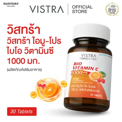 VISTRA BIO C Vitamin C 1000 mg. ( 30 Tabs) วิสทร้า ไอมู-โปร ไบโอ วิตามินซี 1000 มก. ( 30 เม็ด )
