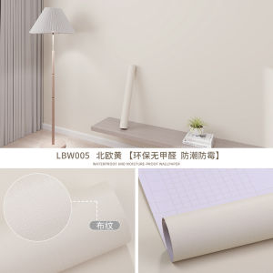 Wallpaper self -stick bedroom renovation solid color sticker background wall sticker wallpaper