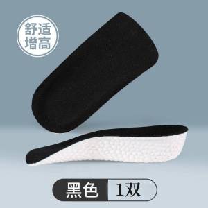 [Free Shipping] 1.5Cm Height-Increasing Insoles For Men And Women Invisible Thickened Non-Tiring Half-Sole Inner Height Increase Arch Support Breathable