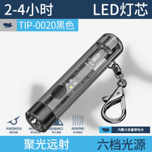 Mini Flashlight Keychain Portable LED Flashlight Adjustable Brightness Red Blue Light Emergency Small Pocket Light Multifunction Handheld Torch