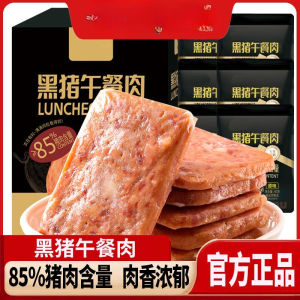 Black pork slices snacks ready to eat 230g    黑猪肉片