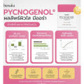 Benutra PYCNOGENOL เม็ดเหลืองเลือนฝ้า benutra with Ceramide บีนูทร่า พิโนจินอล ลดเลือนฝ้า กระ จุดด่างดำ. 