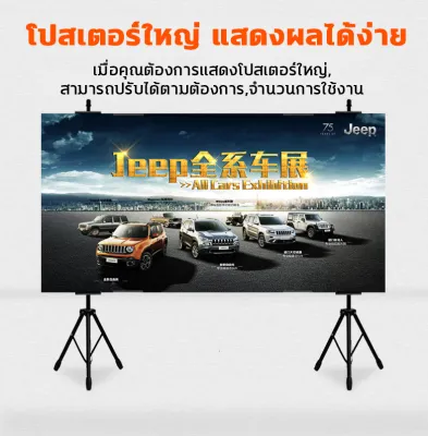 🚀ขาตั้งป้ายโฆษณา🚀ปรับความสูงได้ แสดงป้ายได้ 2 ด้าน ขาตั้งโปสเตอร์ ขาตั้งป้าย ขาตั้งป้ายพลาสวูด ขาตั้งป้ายโฆณา