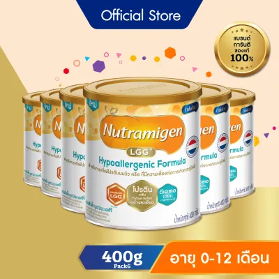 นมผง นูตรามิเยน แอลจีจี นมสำหรับเด็ก แพ้โปรตีนนมวัว (400 กรัม) x6 กล่อง Nutramigen LGG Infants with Protein Allergy (400 g) x6 packs *แพ็คเกจอยู่ระหว่างการเปลี่ยนแปลง