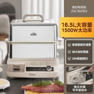 Midea pengukus elektrik isi rumah pelbagai fungsi keluli tahan karat visual kapasiti besar 16.5L inligent tempahan pengukus 2024 model baru
