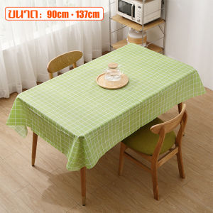 ผ้าคลุมโต๊ะ ผ้าปูโต๊ะ ผ้าปูโต๊ะผ้ามัน ผ้าคลุมโต๊ะกันน้ำ ผ้าปูโต๊ะอาหาร ผ้าปูโต๊ะลายตาราง tablecloth กันน้ำ สี่เหลี่ยมผืนผ้า มี 4 สี 2 ขนาด