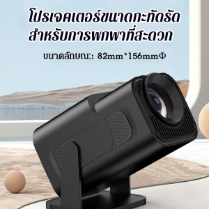 โปรเจ็กเตอร์ไมโครติดผนังความละเอียดสูงพิเศษ