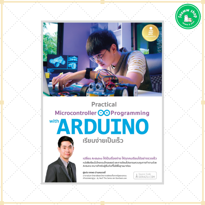 20 controlling microcontrollers with javascript -... Practical Microcontroller&Programming with ARDUINO เรียนง่ายเป็นเร็ว ...