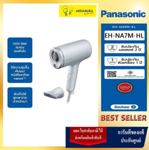 Panasonic nanocare Hair Dryer  EH-NA7M nanoe™( NEW Model )