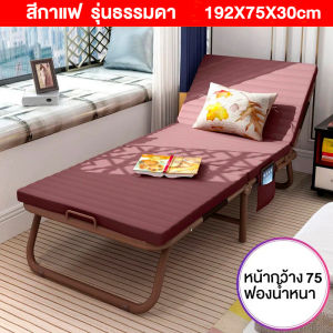 S-NAIDE เตียงพับได้ หน้ากว้าง 80-120ซม. ที่นอนหนา พร้อมใช้งาน ไม่ต้องติดตั้ง แถมฟรี ผ้ากันฝุ่นและหมอน เตียงนอนพับได้หลากหลายฟังก์ชั่น เตียงนอนพับได้
