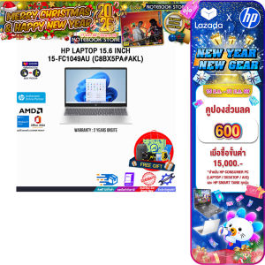 [เก็บคูปองลดเพิ่ม 600.-][ผ่อน 0% 10 เดือน]HP LAPTOP 15.6 INCH 15-fc1049AU (C8BX5PA#AKL) /Ryzen 5 7535HS/ประกัน 2 Years Onsite